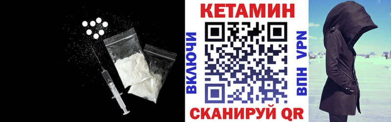 КЕТАМИН VHQ  Кумертау 