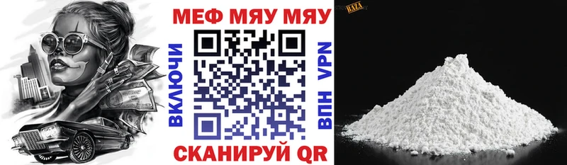 Меф mephedrone  Кумертау 
